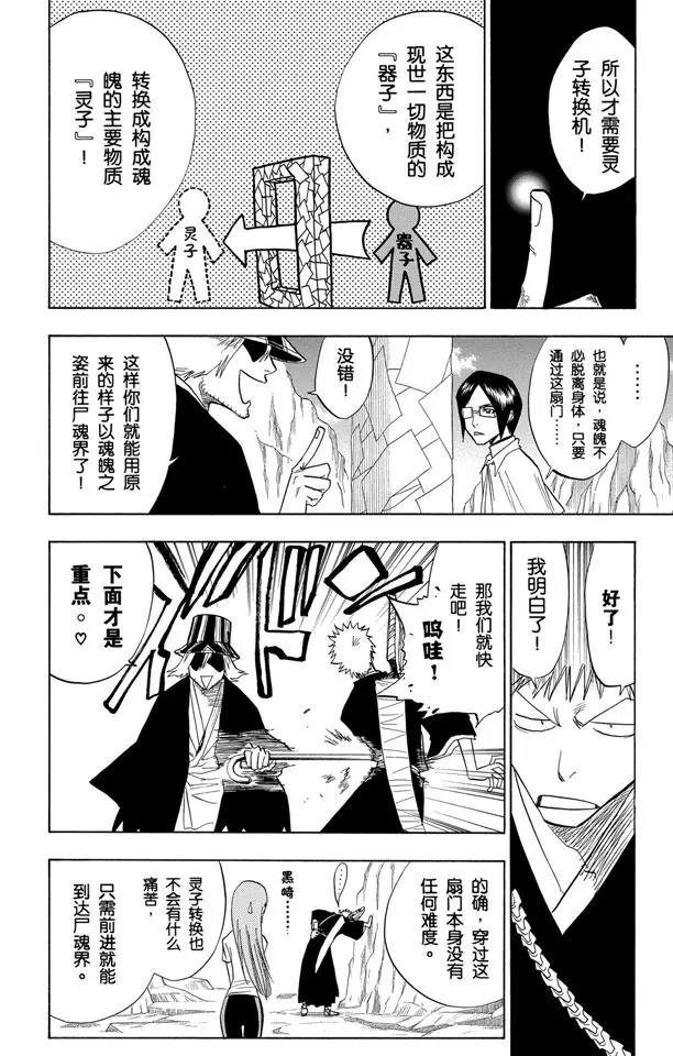第70话 通过恐怖的通道7