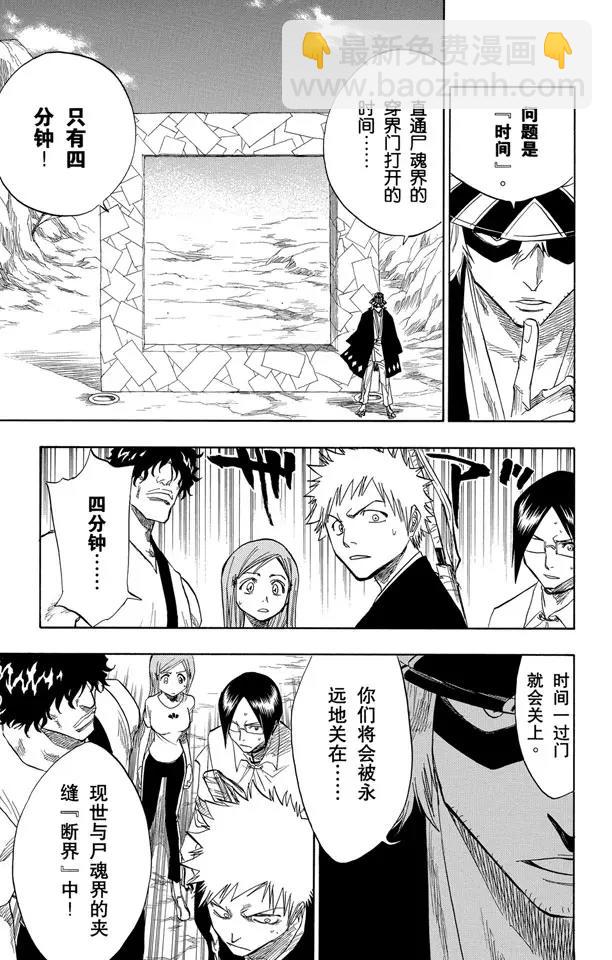 第70话 通过恐怖的通道8