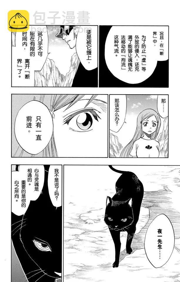 第70话 通过恐怖的通道9