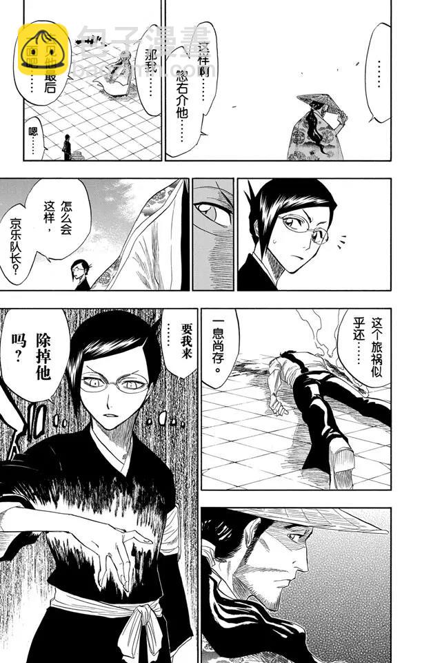 第108话 惊愕之刻10