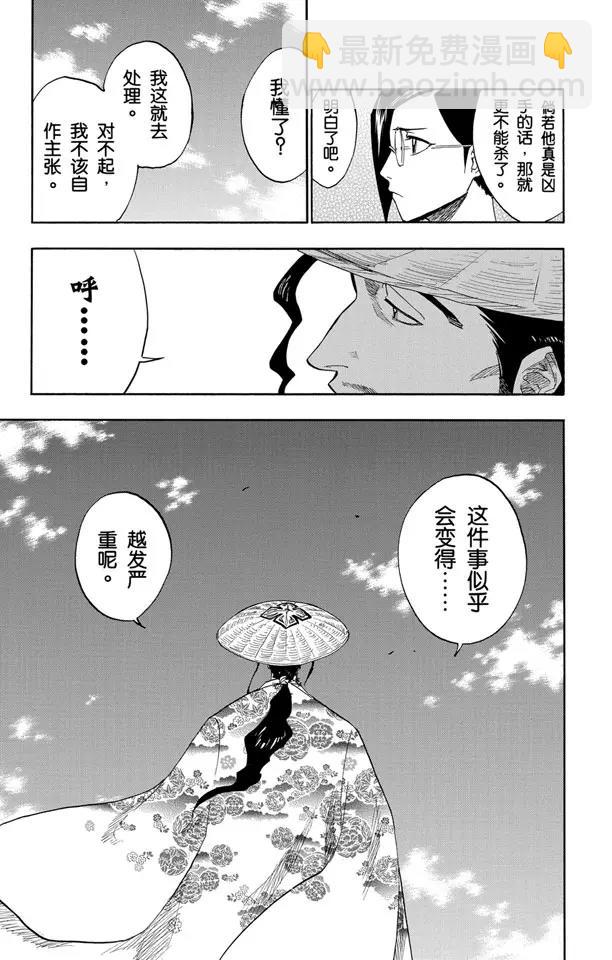 第108话 惊愕之刻12