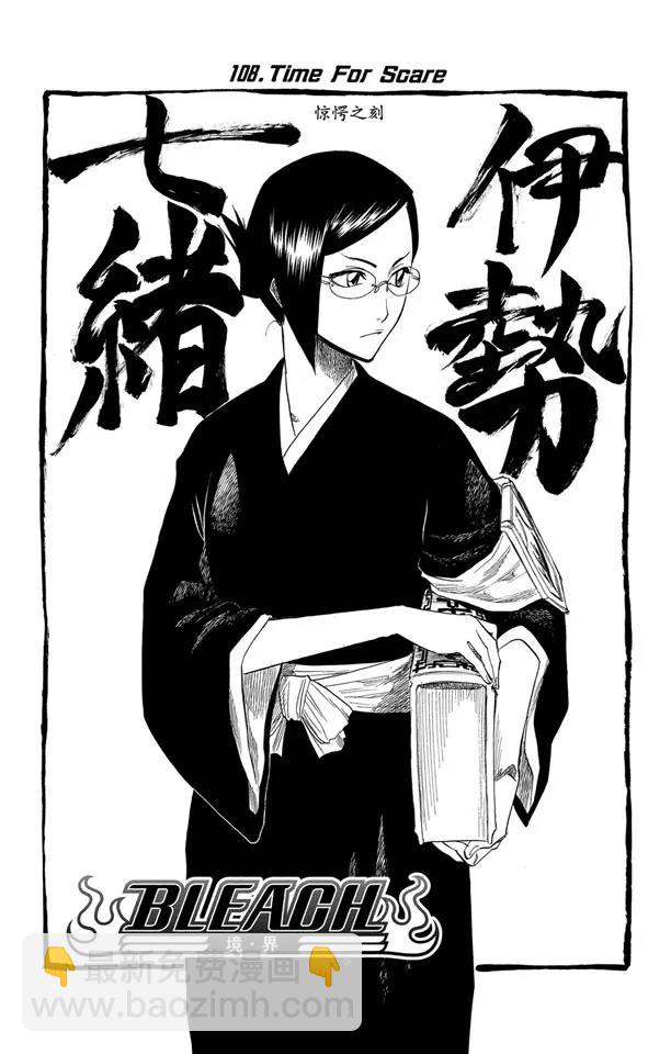 第108话 惊愕之刻13