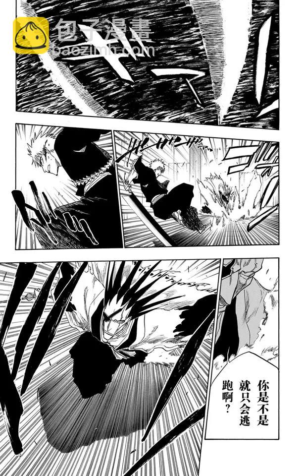 第108话 惊愕之刻16