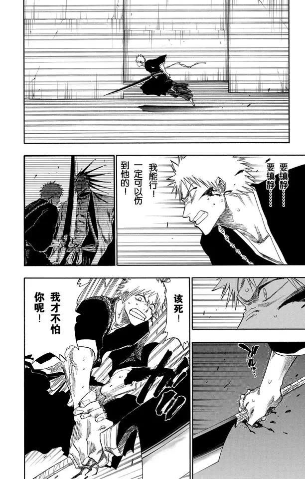 第108话 惊愕之刻17