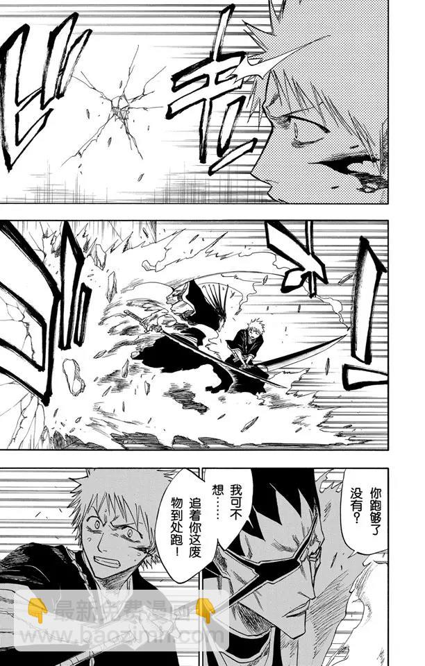第108话 惊愕之刻18