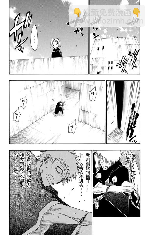 第108话 惊愕之刻19