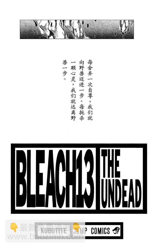第108话 惊愕之刻2