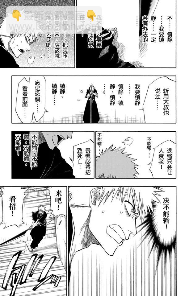 第108话 惊愕之刻20