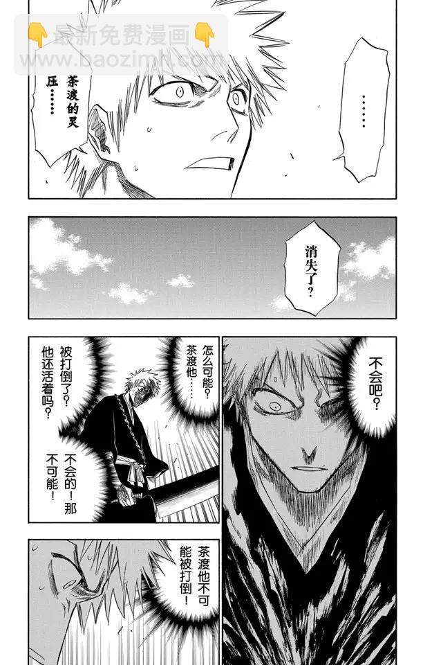 第108话 惊愕之刻22