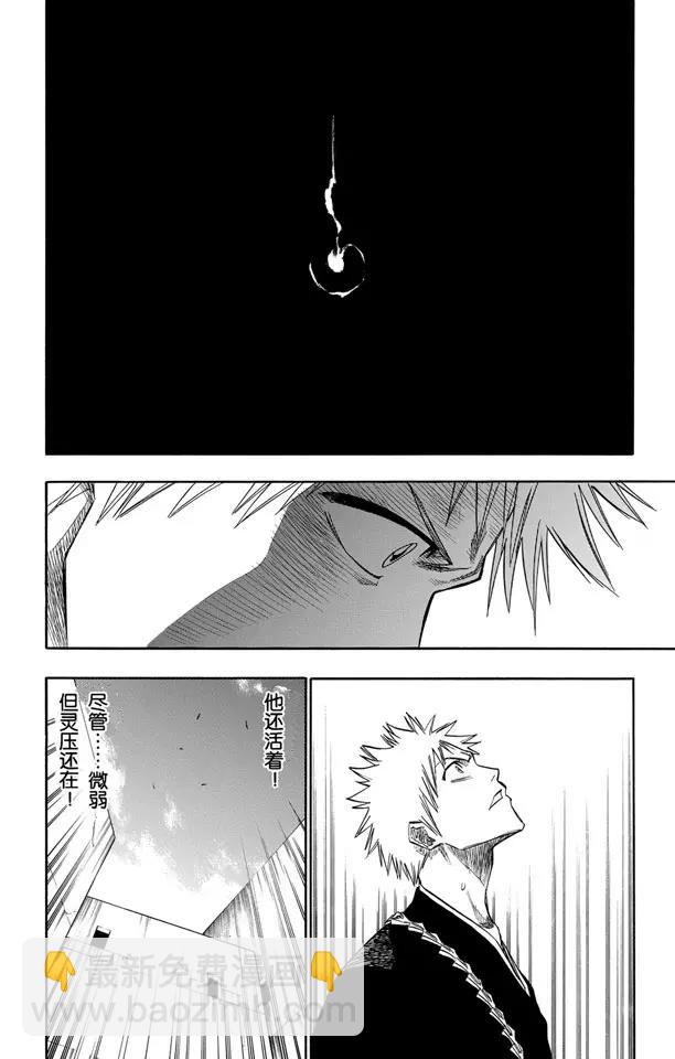 第108话 惊愕之刻23
