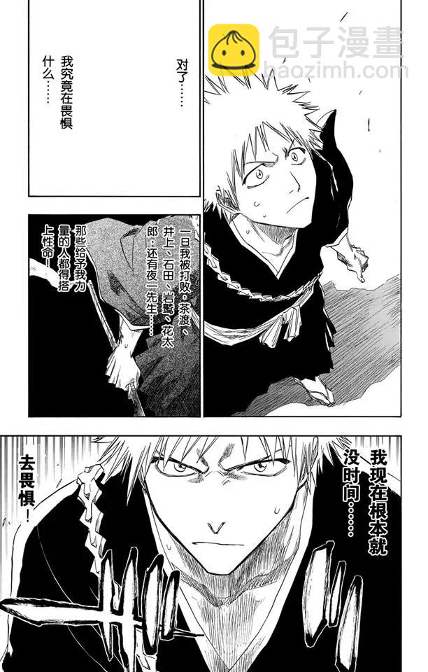 第108话 惊愕之刻24