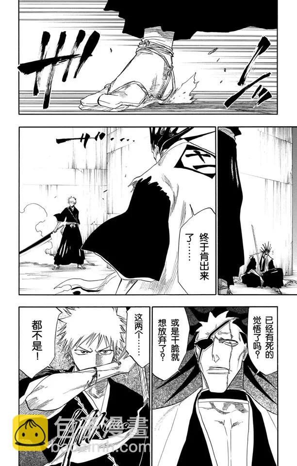 第108话 惊愕之刻25