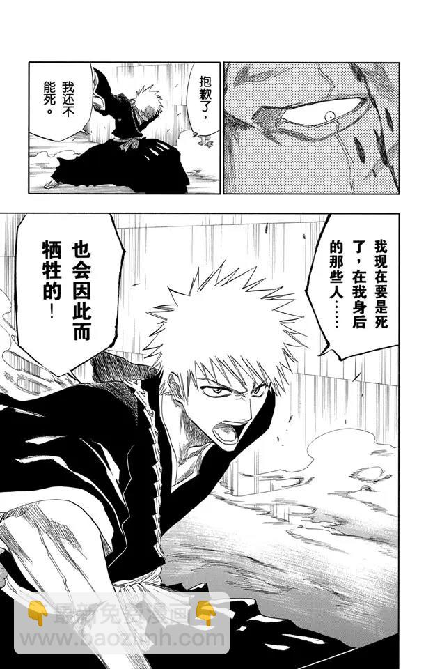 第108话 惊愕之刻28