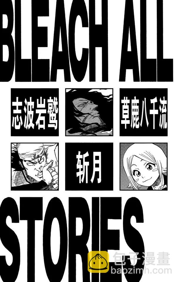 第108话 惊愕之刻4