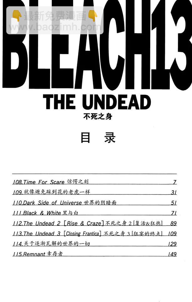 第108话 惊愕之刻5
