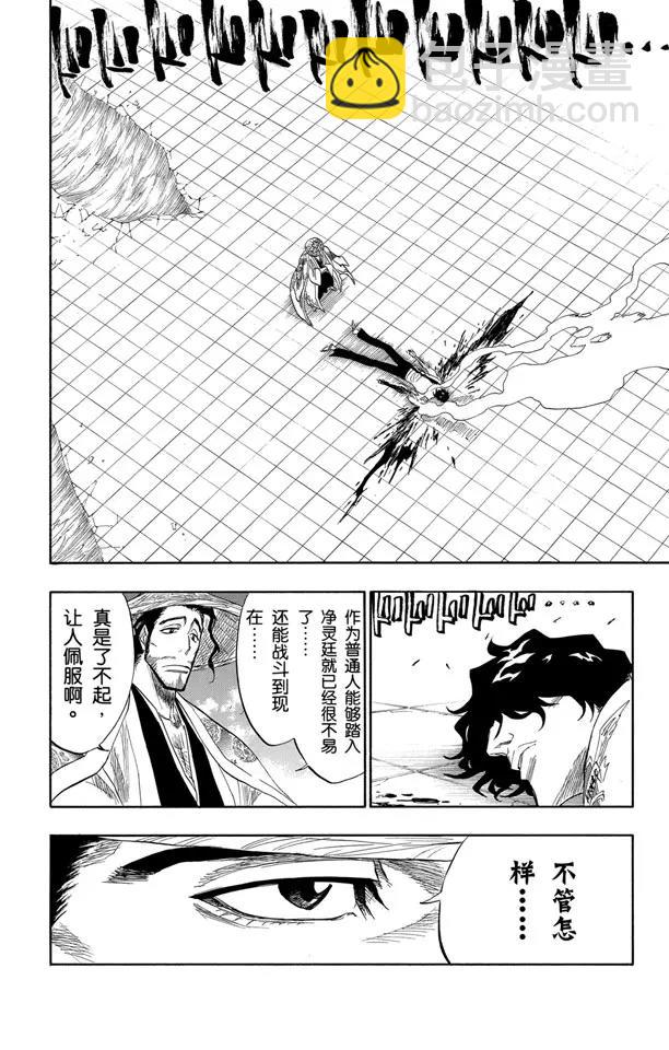 第108话 惊愕之刻7