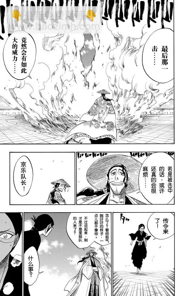 第108话 惊愕之刻8