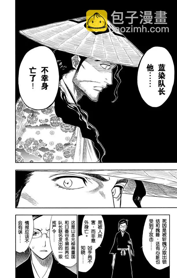 第108话 惊愕之刻9