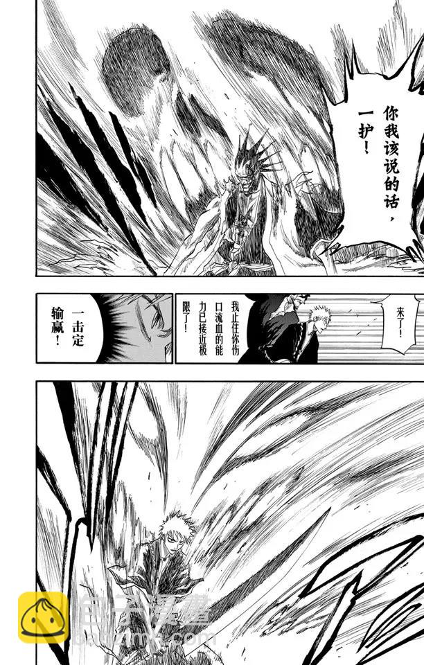 第113话 不死之身3 [狂宴的终点]11