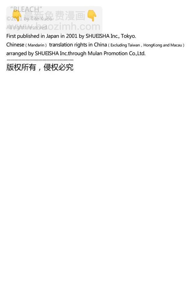 第113话 不死之身3 [狂宴的终点]19