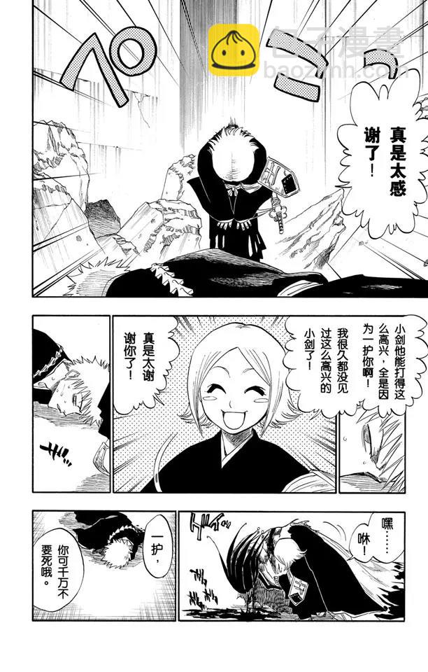 第114话 关于逐渐瓦解的世界的一切1