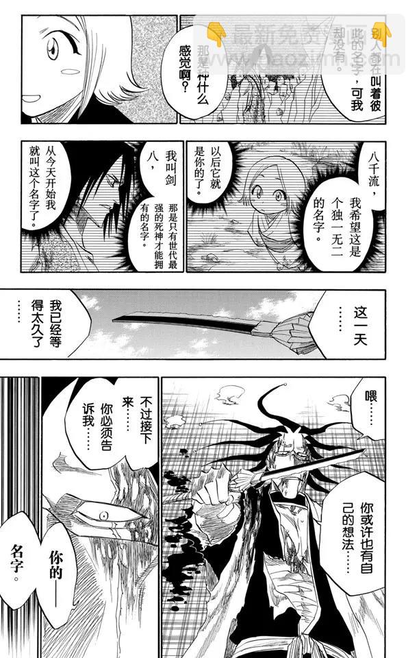 第114话 关于逐渐瓦解的世界的一切10