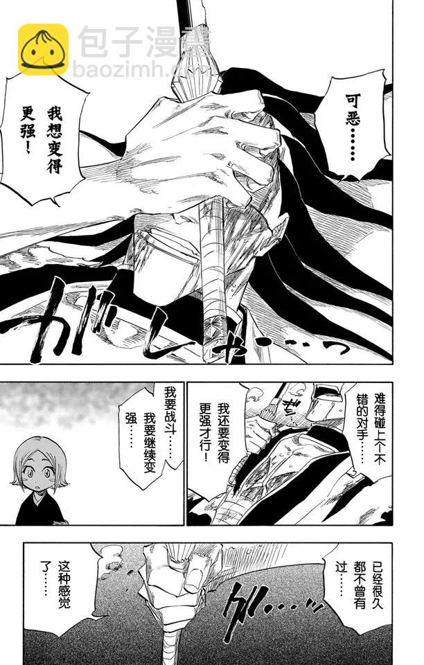 第114话 关于逐渐瓦解的世界的一切12