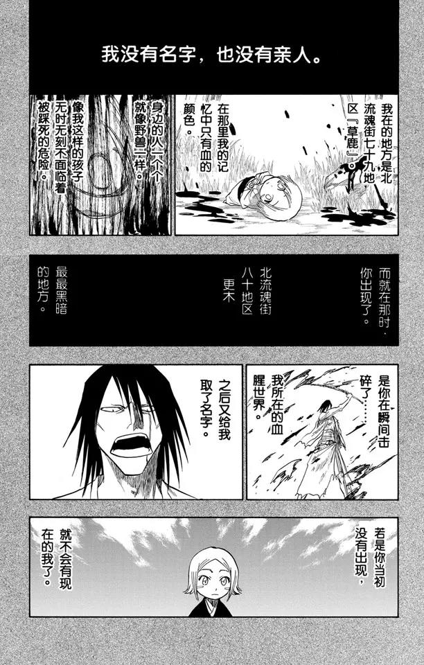 第114话 关于逐渐瓦解的世界的一切14