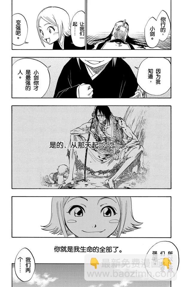 第114话 关于逐渐瓦解的世界的一切15