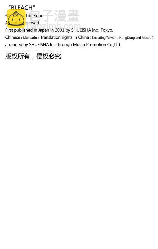 第114话 关于逐渐瓦解的世界的一切19