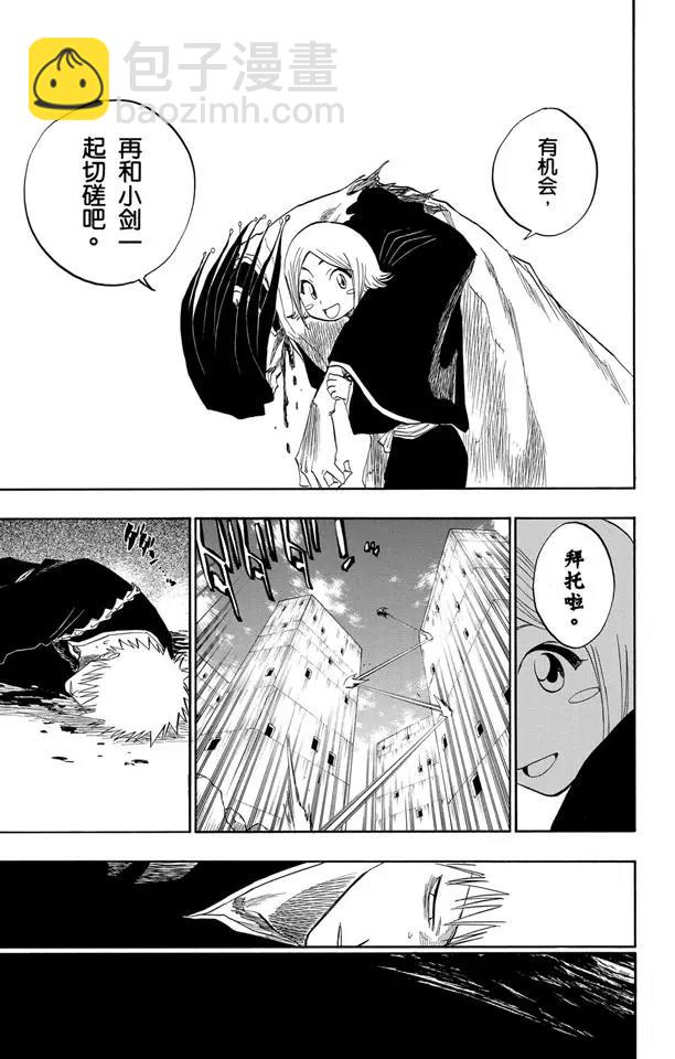 第114话 关于逐渐瓦解的世界的一切2