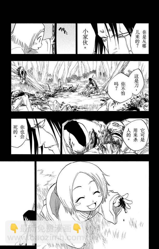 第114话 关于逐渐瓦解的世界的一切4