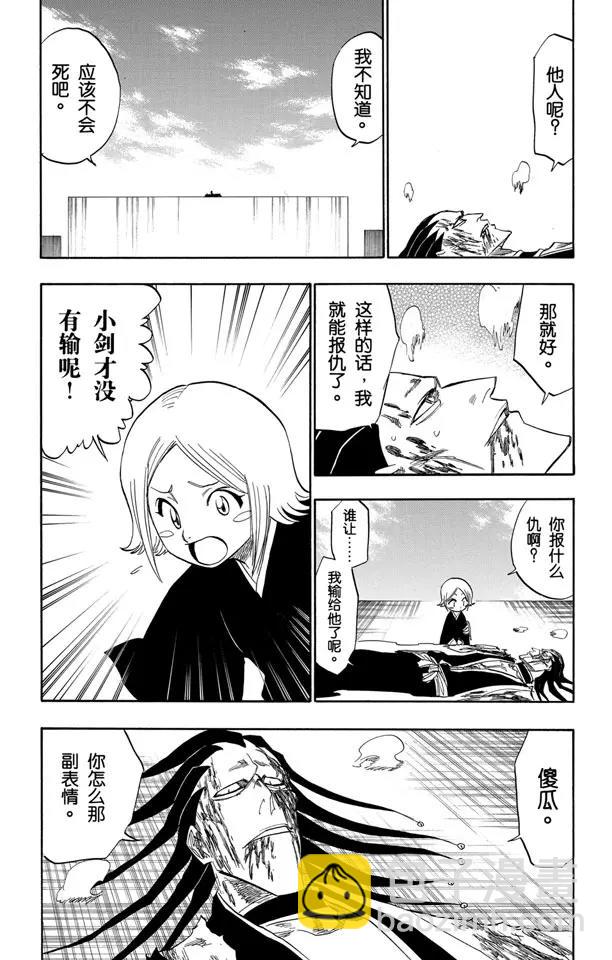 第114话 关于逐渐瓦解的世界的一切7
