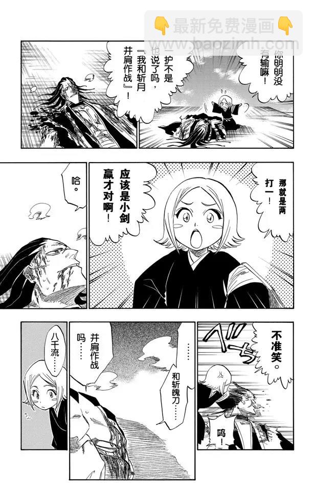 第114话 关于逐渐瓦解的世界的一切8