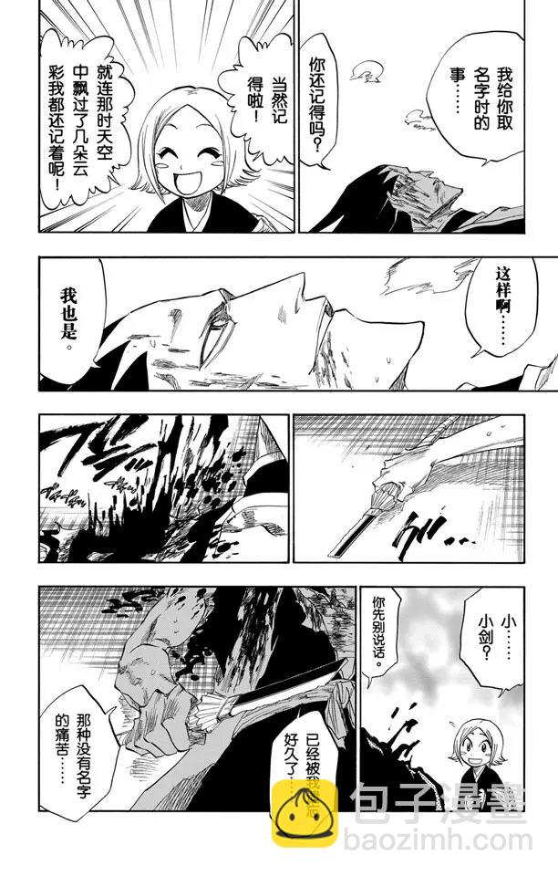 第114话 关于逐渐瓦解的世界的一切9