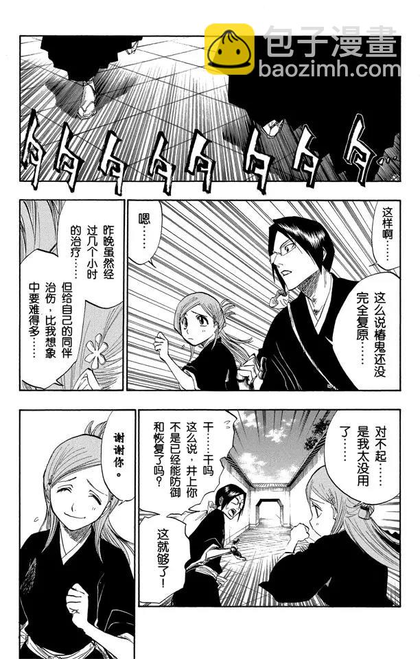 第120话 与手榴弹握手11