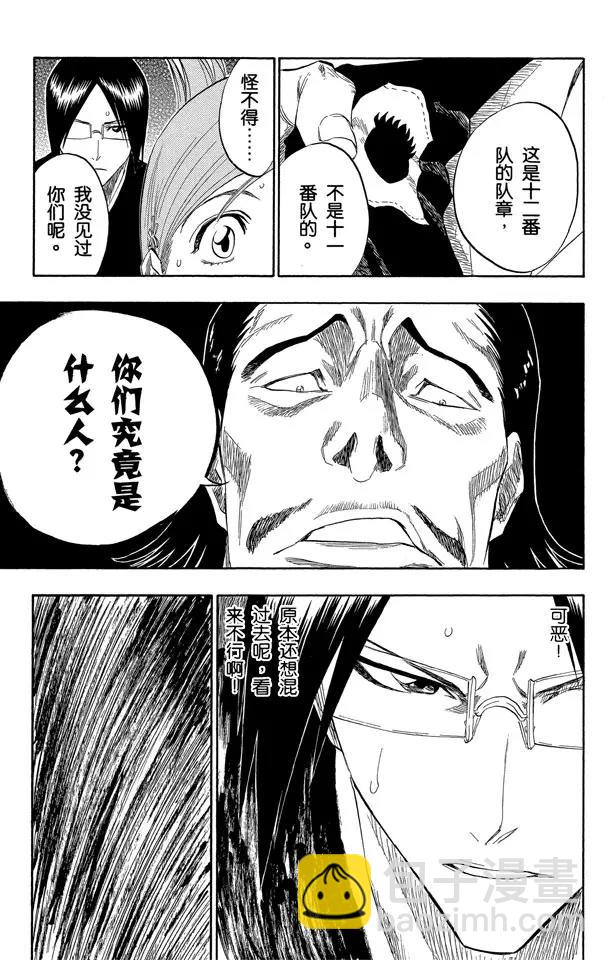 第120话 与手榴弹握手14