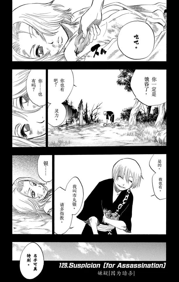 第129话 嫌疑[因为暗杀]0