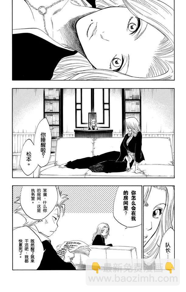 第129话 嫌疑[因为暗杀]1