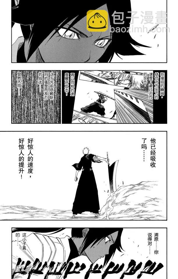第129话 嫌疑[因为暗杀]14
