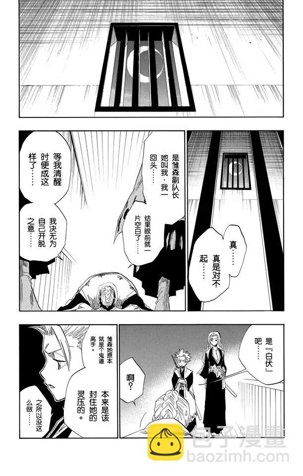 第129话 嫌疑[因为暗杀]15