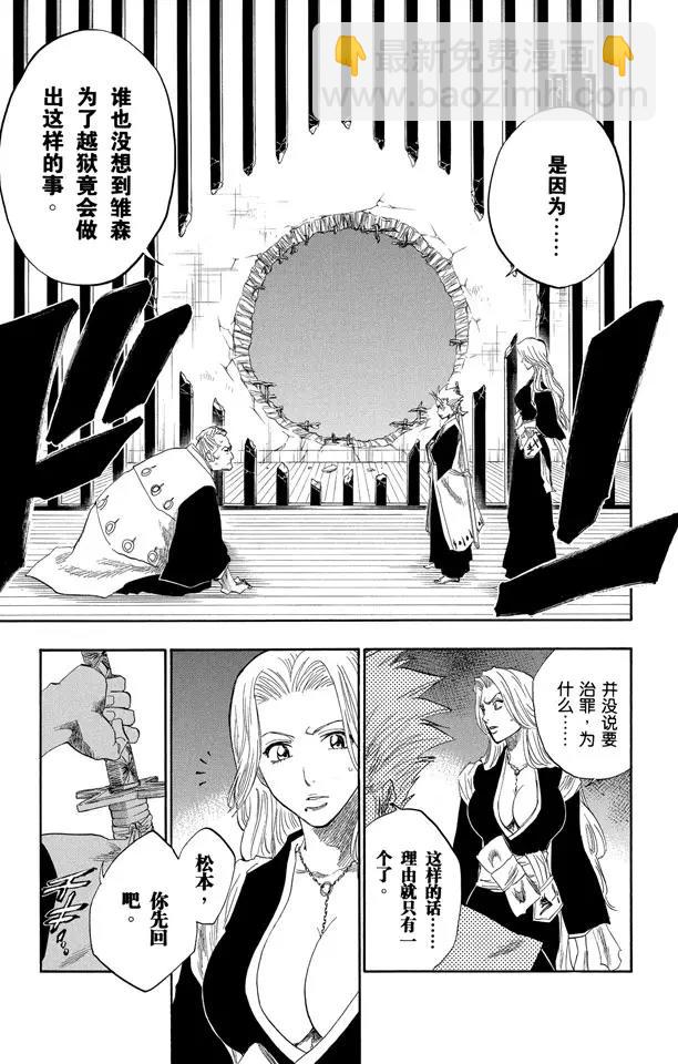 第129话 嫌疑[因为暗杀]16