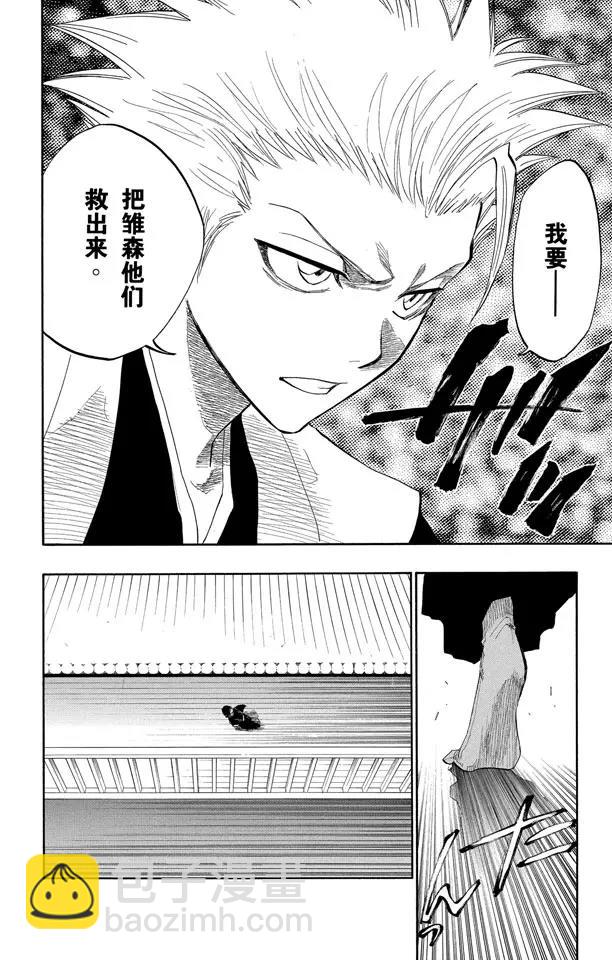 第129话 嫌疑[因为暗杀]17