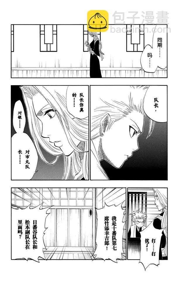 第129话 嫌疑[因为暗杀]3