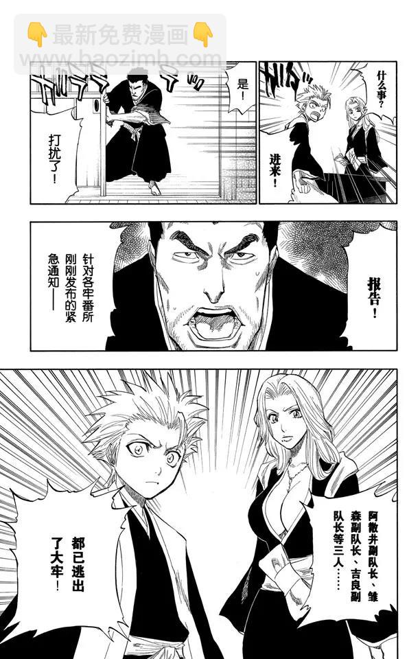 第129话 嫌疑[因为暗杀]4