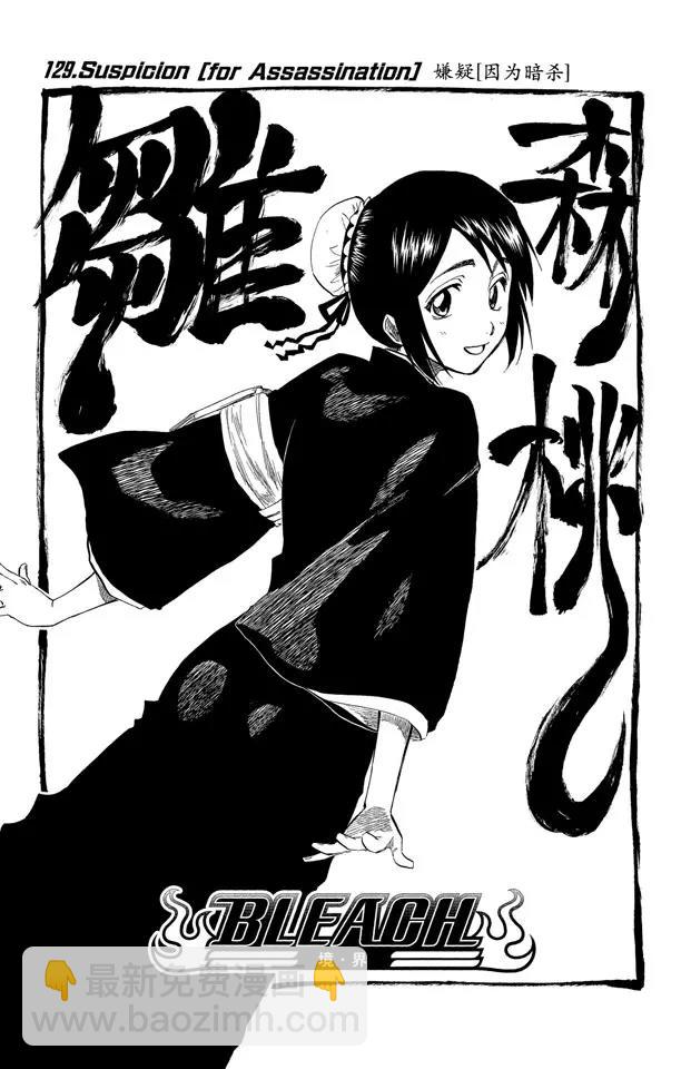 第129话 嫌疑[因为暗杀]5