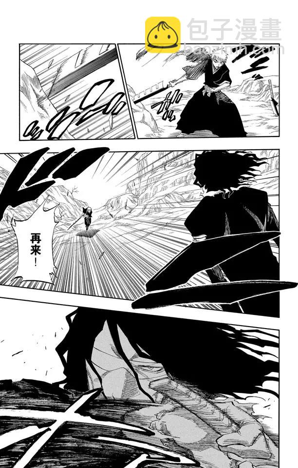 第129话 嫌疑[因为暗杀]8