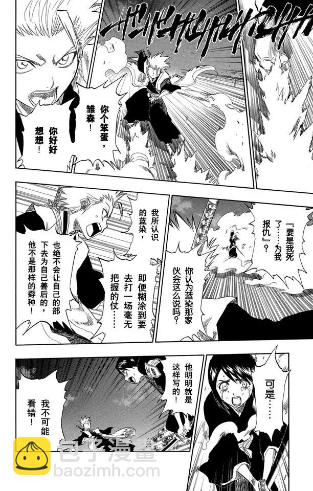 第131话 真正的遗愿13