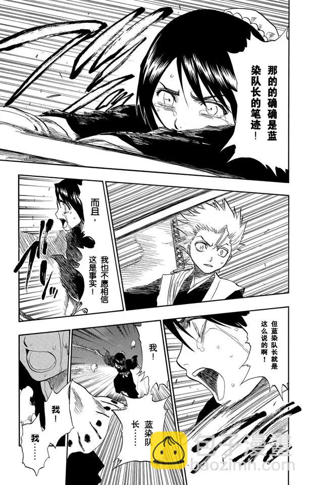 第131话 真正的遗愿14