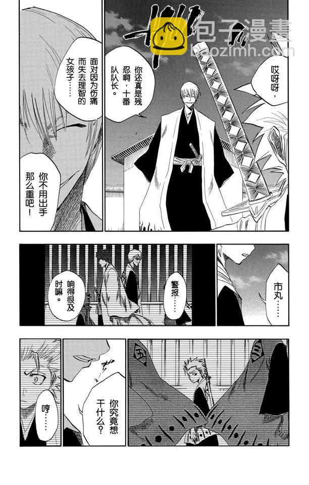 第131话 真正的遗愿21